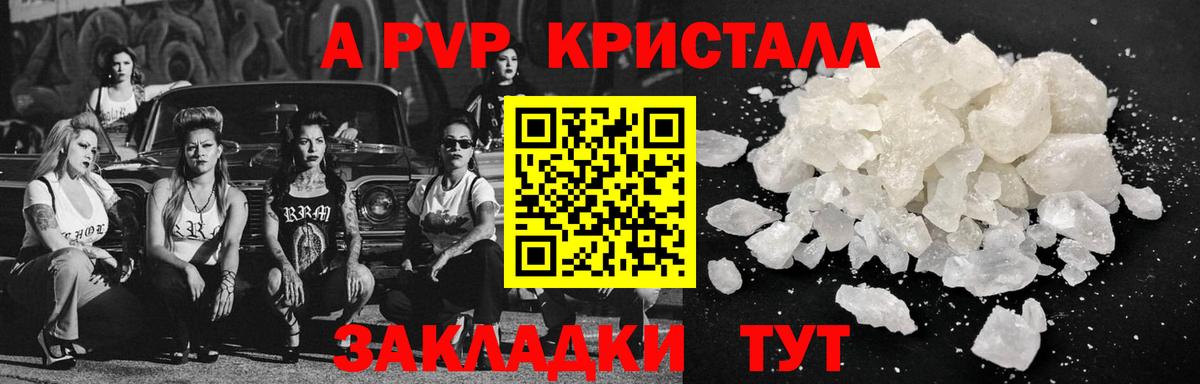 Alpha-PVP VHQ  Alpha-PVP  A PVP Соль  Альметьевск  Вход с VPN  Альфа ПВП Соль 