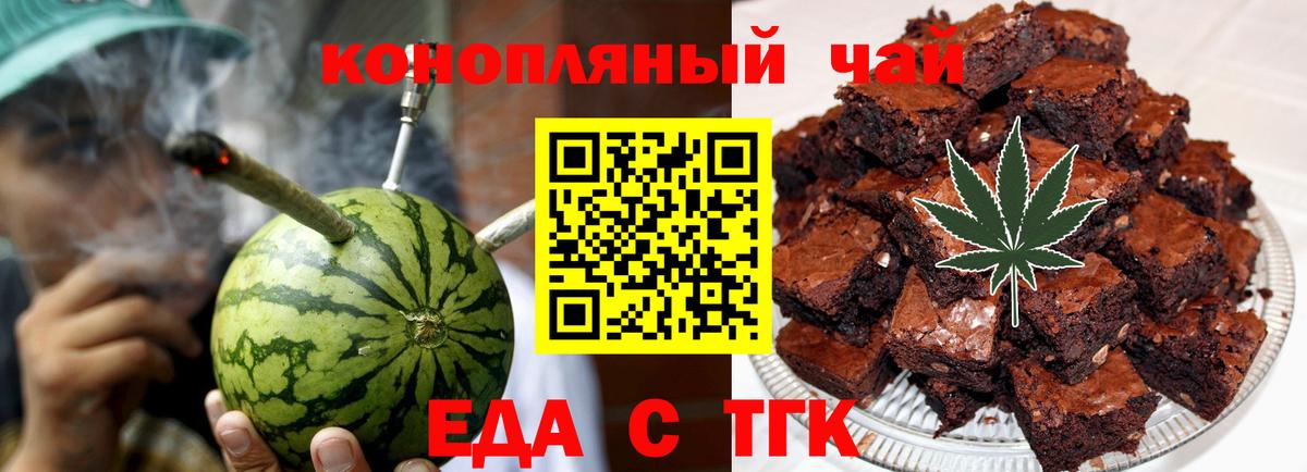 Печенье с ТГК конопля  Вход с VPN  Альметьевск 
