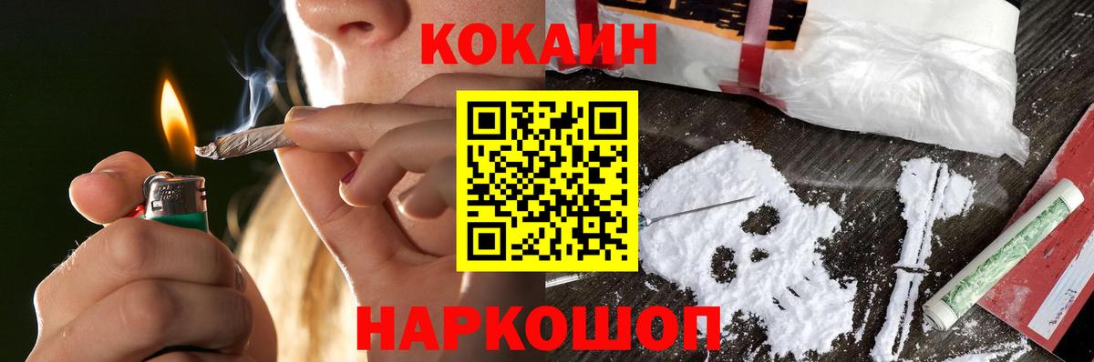 КОКАИН VHQ  COCAIN  Вход с VPN  Альметьевск  Cocaine 99% 