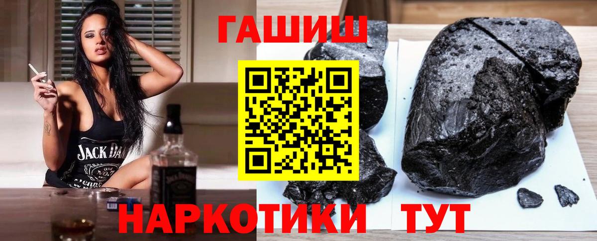 ГАШИШ  ГАШИШ Изолятор  Вход с VPN  Альметьевск  ГАШ хэш 