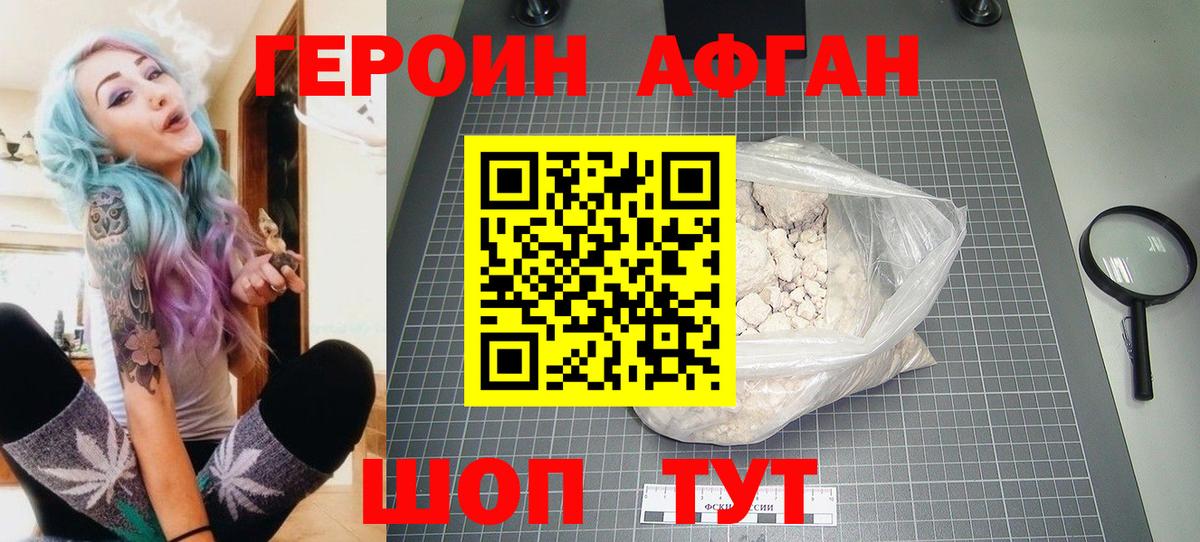 Героин VHQ  Вход с VPN  Альметьевск 