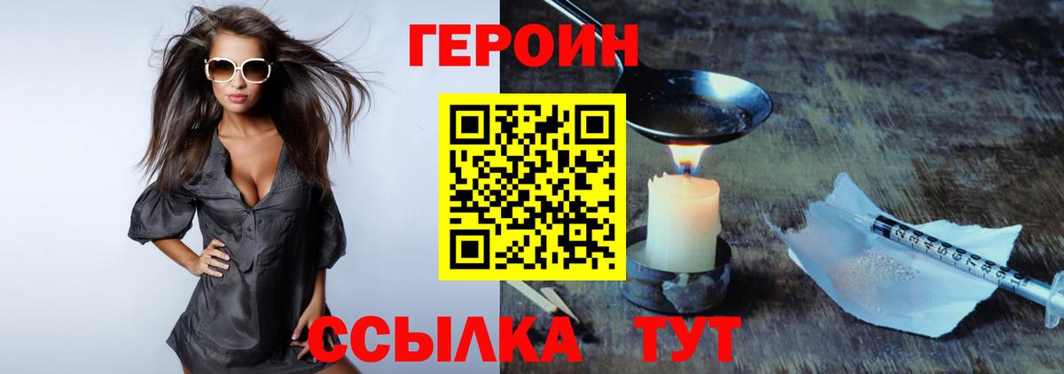 ГЕРОИН Афган Альметьевск
