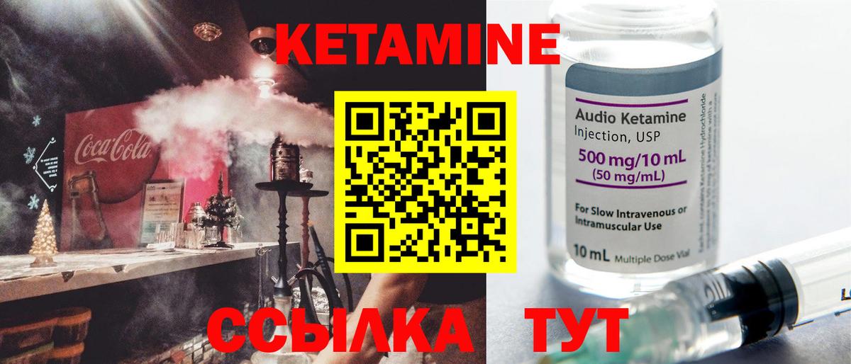 КЕТАМИН VHQ Альметьевск