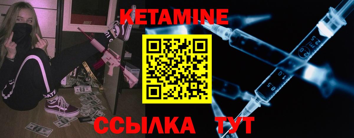 КЕТАМИН ketamine  Вход с VPN  Альметьевск  даркнет клад  Кетамин ketamine 