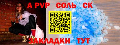 соль курить ск Азнакаево