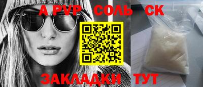 соль курить ск Азнакаево