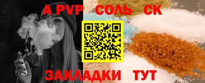 соль курить ск Азнакаево
