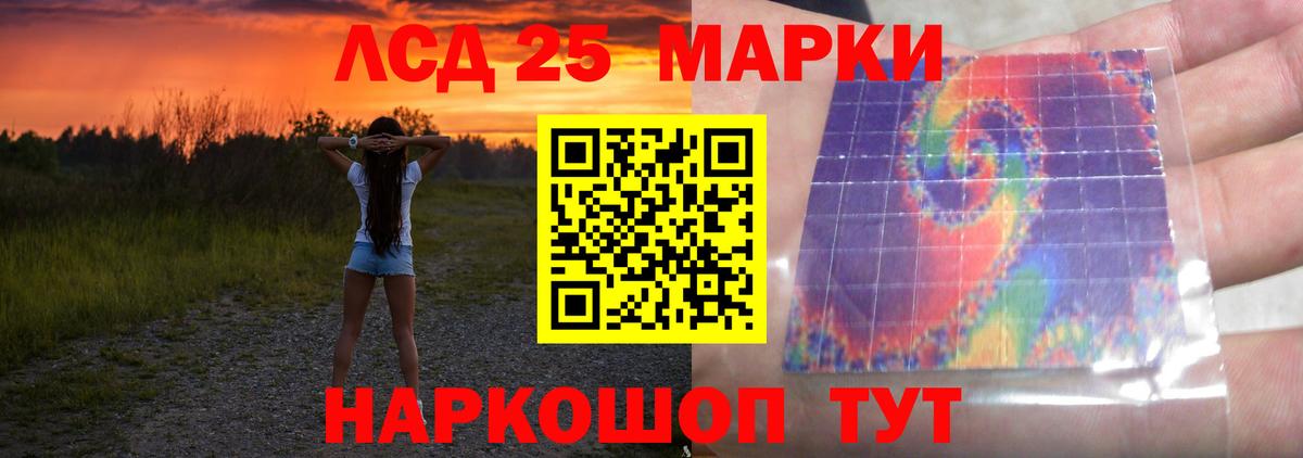 Альметьевск  ЛСД экстази  Вход с VPN  LSD-25 экстази кислота  LSD-25 экстази ecstasy 