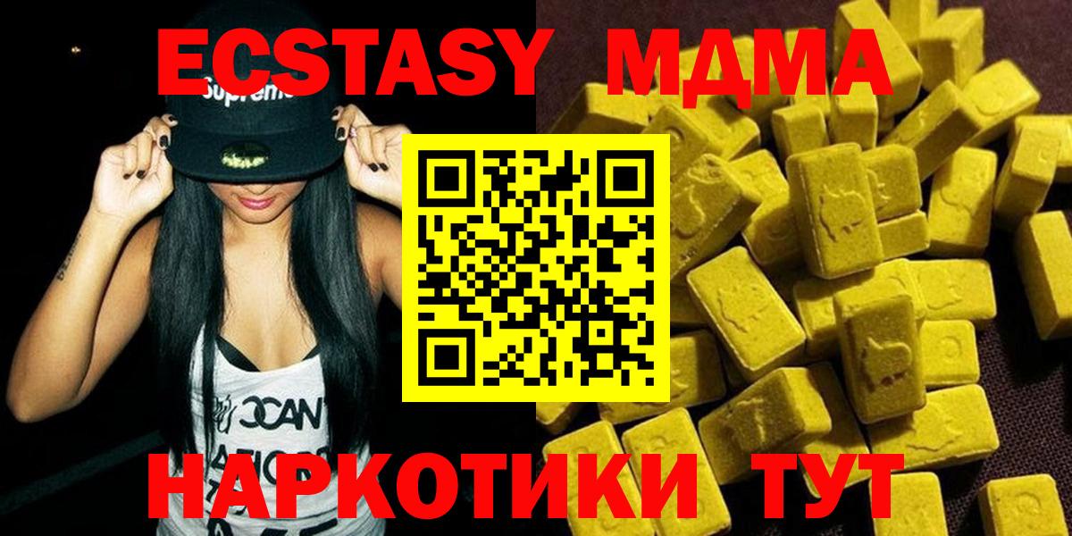 МДМА Molly Альметьевск