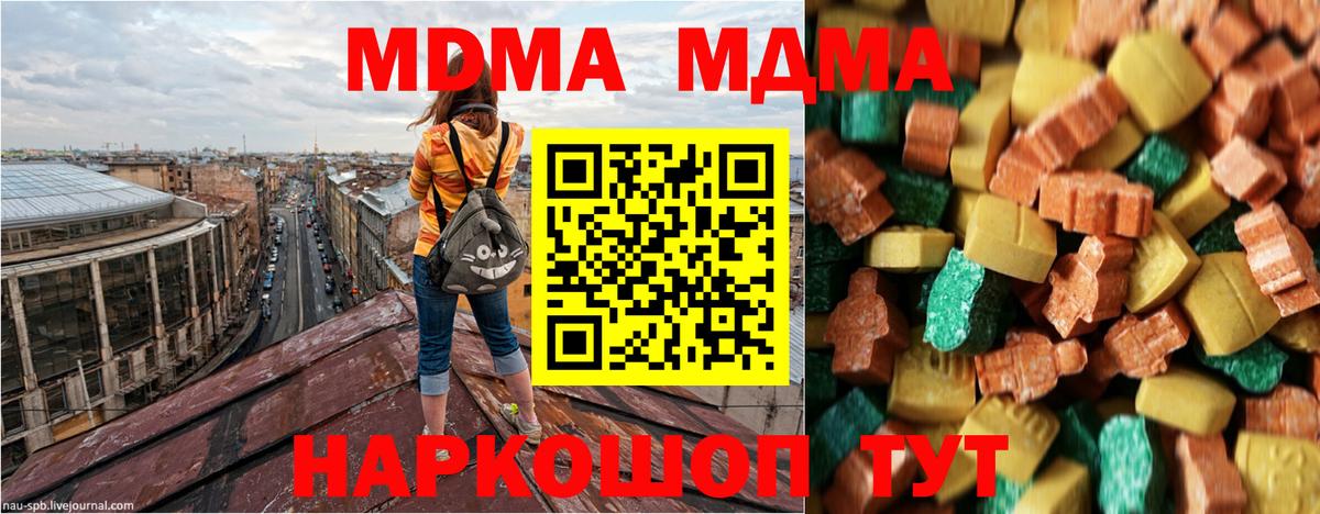 МДМА молли  MDMA  Альметьевск  МДМА VHQ  Вход с VPN 