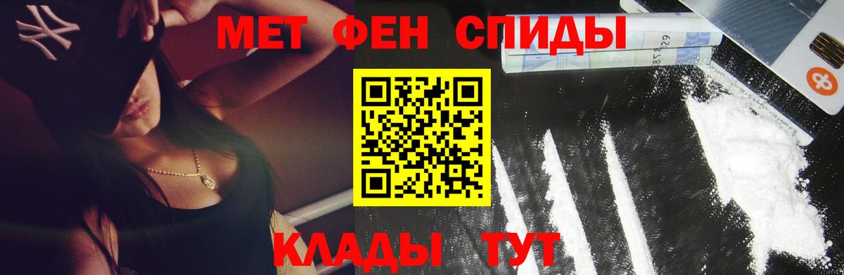 МЕТАМФЕТАМИН кристалл  Вход с VPN  Первитин  Альметьевск 
