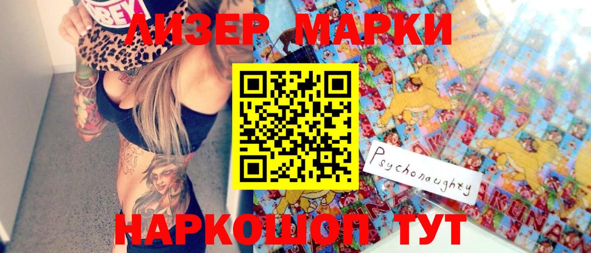 Альметьевск  Марки NBOMe 1,5мг  Вход с VPN 