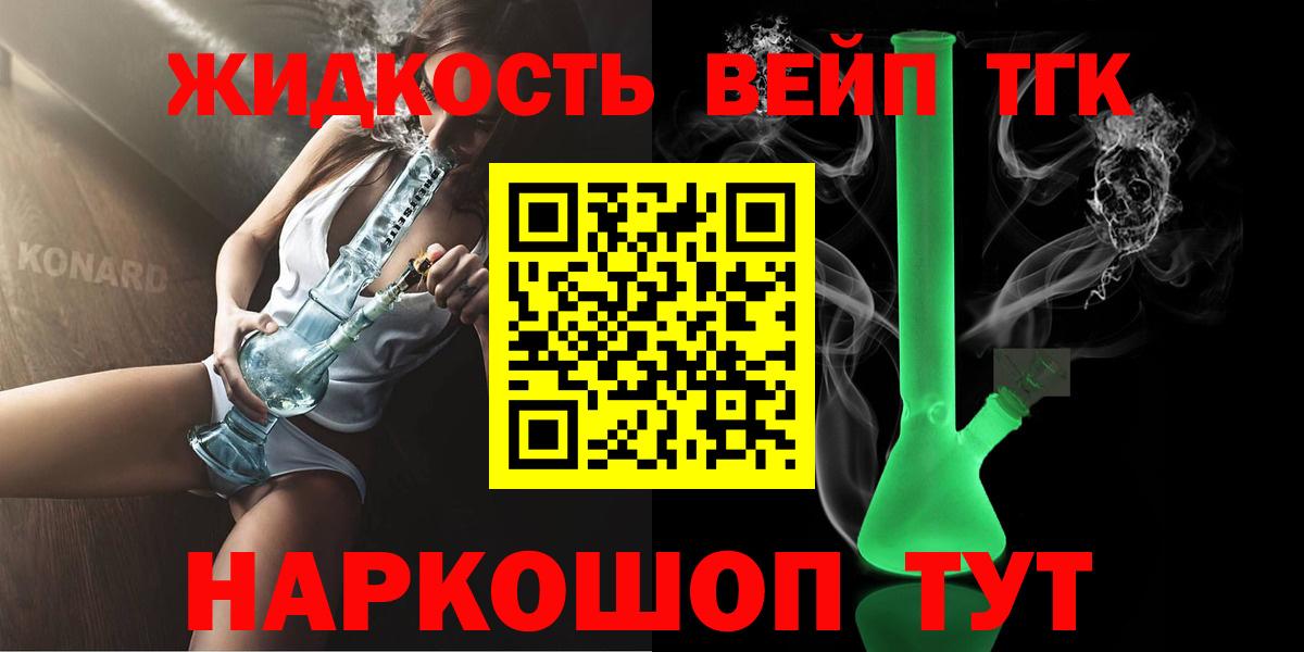 Альметьевск  Дистиллят ТГК Wax  Дистиллят ТГК концентрат  закладка  mega зеркало  Вход с VPN 
