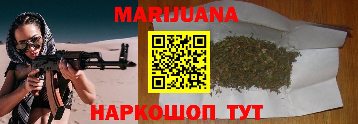 Альметьевск  Каннабис семена  Марихуана индика  Вход с VPN  МАРИХУАНА Ganja 